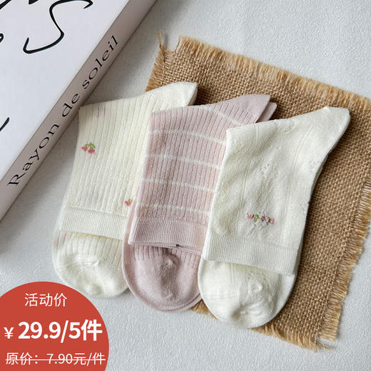 基础-简约粉色樱桃女中筒-纪念日百货门店同款170796988 商品图0