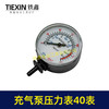 【货号00924】车载充气泵压力表4MM宝塔气压表锂电打气泵压力表直表40塑料表 商品缩略图1