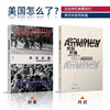 美国折叠：置身事外的反思与批判 商品缩略图2
