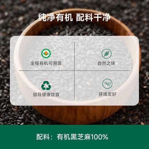 应物有机黑芝麻酱 纯黑芝麻酱不加糖古法石磨加工早餐吐司面包酱200g/瓶 商品图3