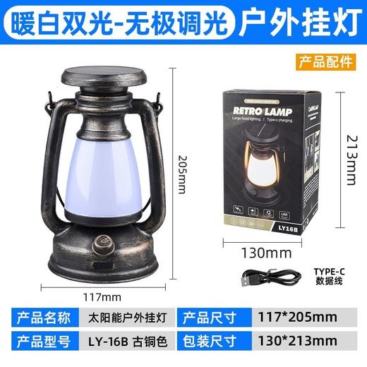野营太阳能多功能灯太阳能USB充电 LED帐篷户外马灯手提灯便携复古露营灯 商品图3