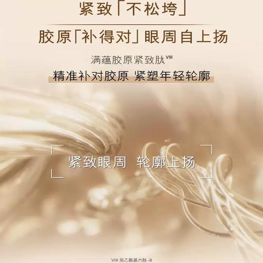 【跨境】雅诗兰黛二代智妍眼霜小样5ml*1/3个 无盒（效期：2027.07） 商品图2