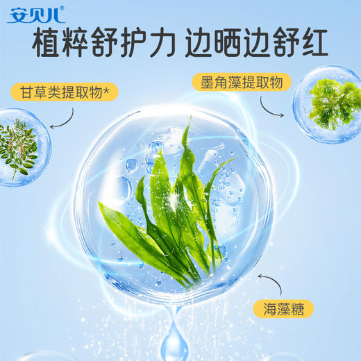 儿童倍护物理防晒乳30g 商品图2