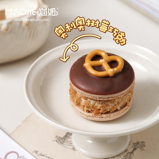 零色素马卡龙 商品图7