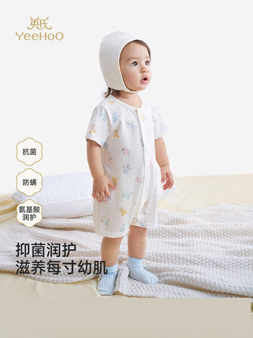 英氏益身棉婴儿连体衣宝宝夏季短袖哈衣防螨抗菌睡衣YLHBJ2S003A YLDBJ2S004A YLDBJ2S003A YLABJ2S004A 商品图0