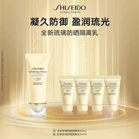 1楼资生堂时光琉璃臻采防晒隔离乳50ML【26年爆款】