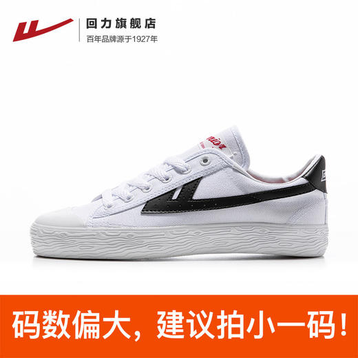 回力女鞋帆布鞋学生校鞋2026新款女鞋夏季百搭小白鞋子经典板鞋女 WXY-A328X 商品图7