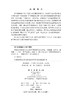 风险治理视域下应急物资保障体系韧性研究 孙晓蕾 索玮岚 张晶 9787030830258 商品缩略图2