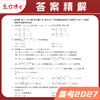 2027考研数学一历年真题试卷张天德2011-2026十五年真题301标准答案解析大题留白 商品缩略图4