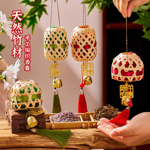 【端午节DIY竹编香囊挂件】手工材料包香包创意手工艾草小灯笼中式装饰品 商品图0