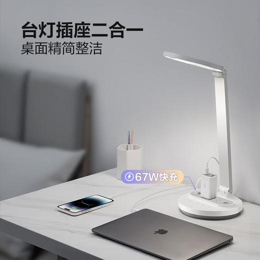 公牛 星阅插座台灯67W快充ML-J007Y-CS 商品图6