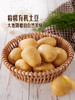 MM 山姆 有机土豆 1kg 商品缩略图4