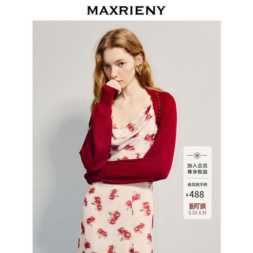【商场同款-浅春系穿搭】MAXRIENY浪漫复古长袖披肩外套女开衫(货号:MC86JA048) 商品图0