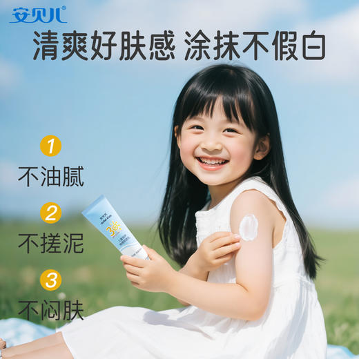 儿童倍护物理防晒乳30g 商品图3