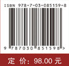 基因组医学信息学 9787030851598 商品缩略图4