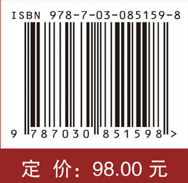 基因组医学信息学 9787030851598 商品图4