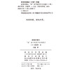 法学的诞生：“法”对于近代日本的意义 商品缩略图1