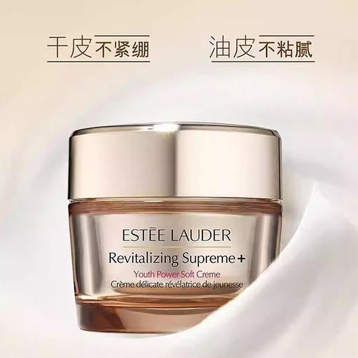 【春季焕新】【香港免税店🇭🇰】【香港直邮】【Estée Lauder雅诗兰黛正装增量5件套】 洁面150ml+智妍面霜75ml+原生液200ml+小棕瓶精华100ml+第五代蓝光眼霜15ml 商品图11