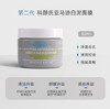 新版二代! 科颜氏白泥清洁面膜涂抹泥膜50ml 商品缩略图2
