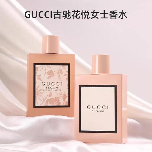 【香港免税店🇭🇰】GUCCI古驰花悦女士淡香水/GUCCI古驰花悦女士香水/GUCCI古驰绮梦栀子香型女士香水30ml/50ml/100ml 栀子花香调·香港直邮 商品图9