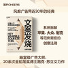 文案发烧  一套穿越周期的底层方法论，重新定义AI时代的“好创意” 商品缩略图5