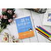 孩子是如何学习的 商品缩略图4