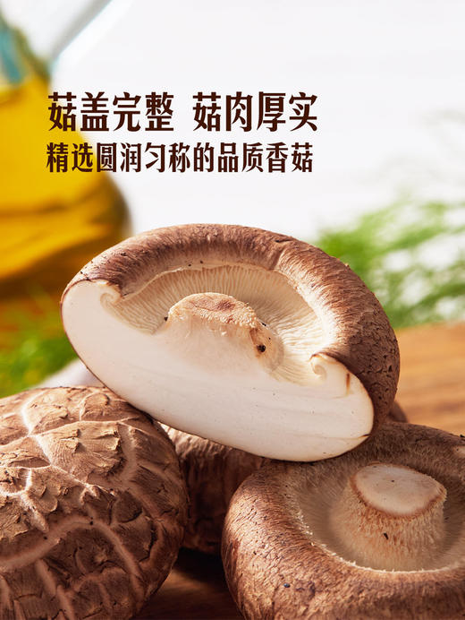 MM 山姆 香菇（花菇）320g 商品图4