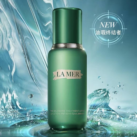 【春季焕新】【香港免税店🇭🇰】LAMER海蓝之谜全新焕透精粹水150ml-油皮专用·香港直邮 商品图2