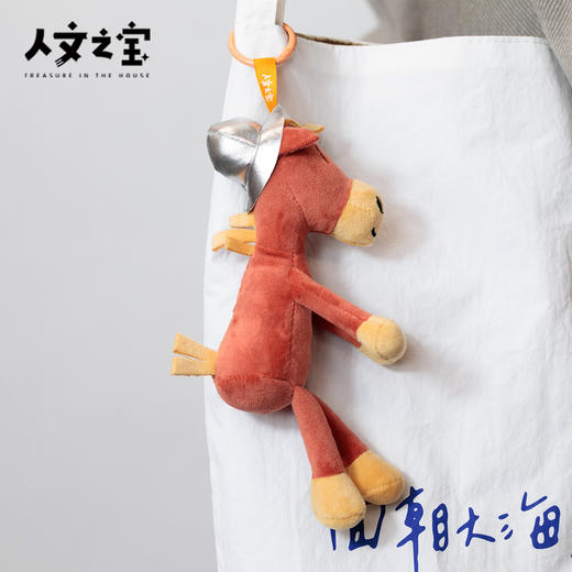 【人文之宝】堂吉诃德·毛绒玩偶（小马） 商品图3