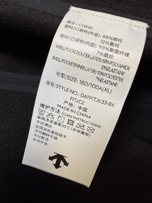 原单正品 DESCENTE迪桑特高端黑标 DUALIS系列男士防泼水梭织外套，
M-3XL 商品图8