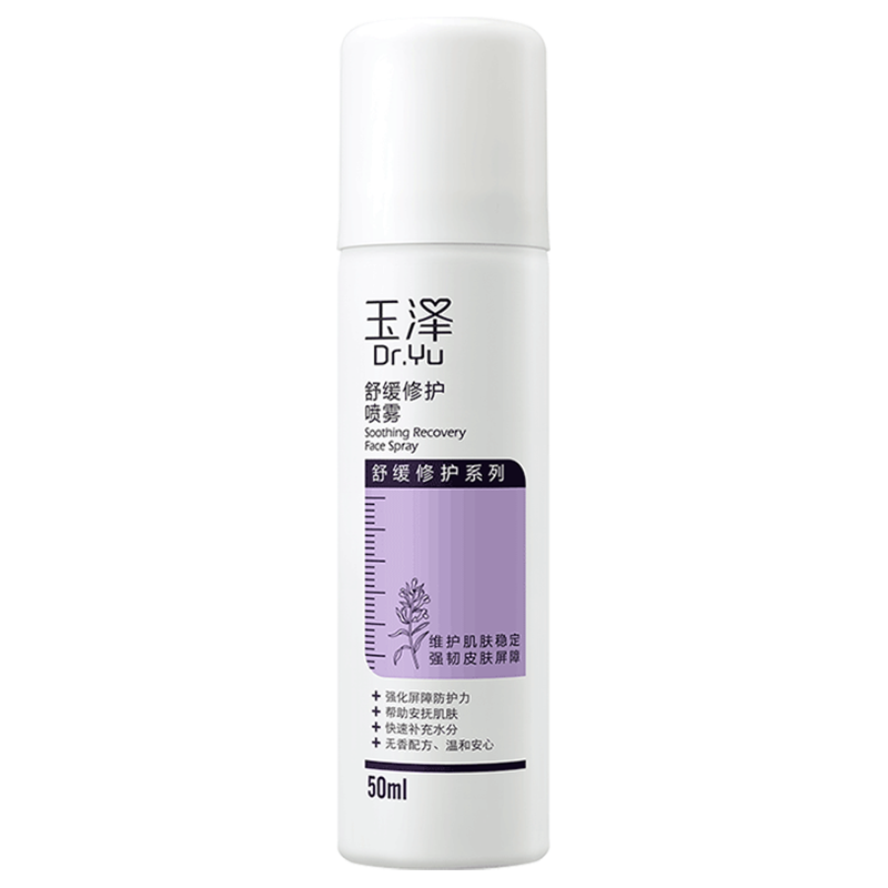 玉泽舒缓修护喷雾50ml