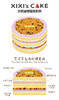 芋泥豆乳肉松裸蛋糕 商品缩略图1