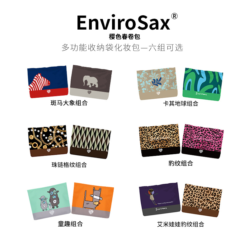 Envirosax轻量化超实用化妆包收纳袋洗漱袋