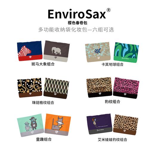Envirosax轻量化超实用化妆包收纳袋洗漱袋 商品图0