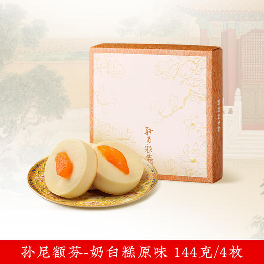 【老字号】祥禾饽饽铺 孙泥额芬白糕（原味/酸奶）144g 商品图0