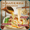 蔡林记铁棍山药龙须挂面800g*1筒（1.6斤） 商品缩略图1