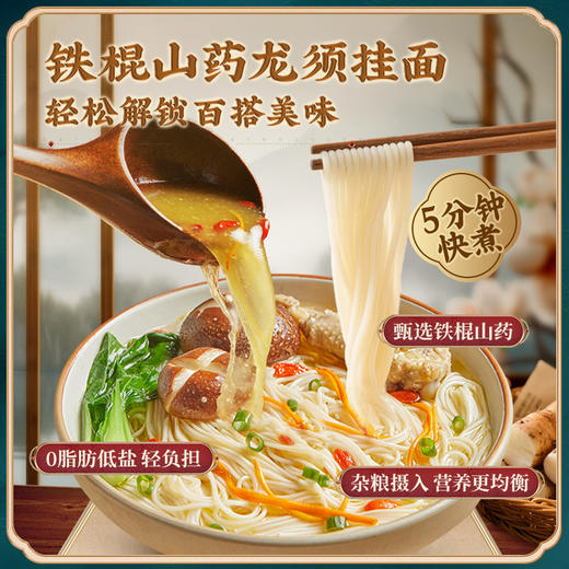 蔡林记铁棍山药龙须挂面800g*1筒（1.6斤） 商品图1