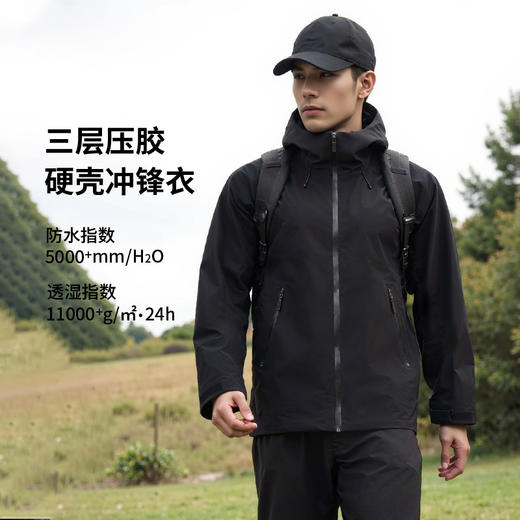 蓝途 2515单层硬壳户外功能外套 男女款 商品图2