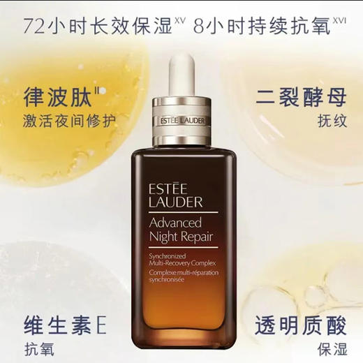 【香港免税店🇭🇰*送礼袋】Estee Laude雅诗兰黛特润精华3+1套盒  （50ml+15ml*3）·香港直邮-x_YUAL 商品图6