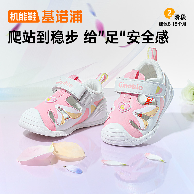 基诺浦机能鞋夏季关键鞋甜梦系列GB2423