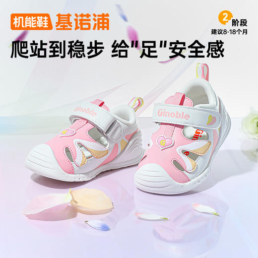 基诺浦机能鞋夏季关键鞋甜梦系列GB2423 商品图0