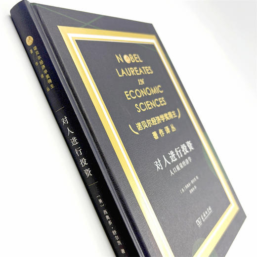 对人进行投资——人口质量经济学（诺奖） 商品图4