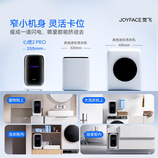 觉飞心愿2Pro内衣裤迷你洗烘一体全自动小家用洗衣机 商品图3