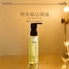 LEAF·利芙耶 洁颜油 100ml/瓶 商品缩略图0