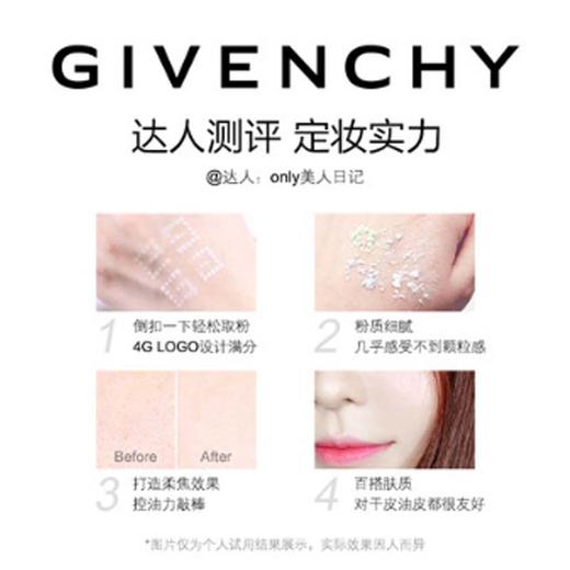 【春季焕新】【香港直邮】【香港免税店🇭🇰】-Givenchy纪梵希四宫格散粉6g-带盒 商品图5
