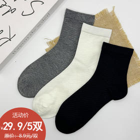 基础简约春秋中筒网眼袜-纪念日百货门店同款169794951