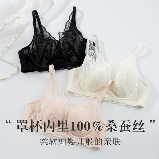 真丝蕾丝调整型聚拢文胸 商品图0