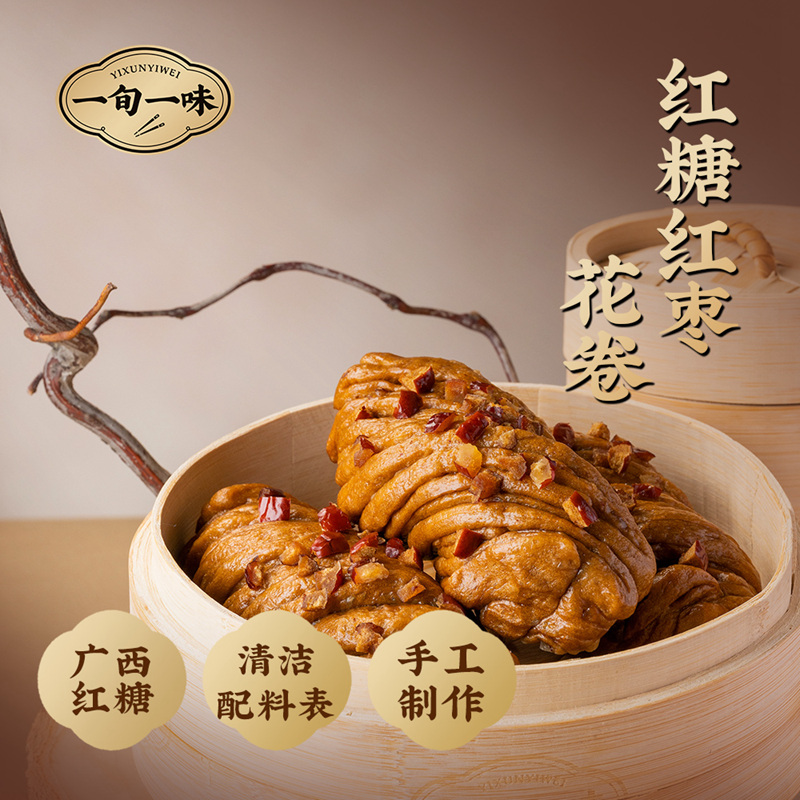 入口满满食材香，极简安心配方【一旬一味手工花卷】这个花卷真的夯爆了🌹玫瑰花卷🍬红糖红枣花卷🍞恒温醒发，松软筋道，每一层都用心！