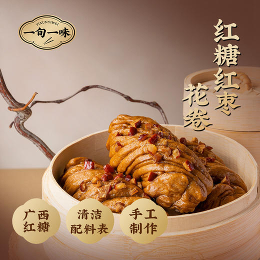 入口满满食材香，极简安心配方【一旬一味手工花卷】这个花卷真的夯爆了🌹玫瑰花卷🍬红糖红枣花卷🍞恒温醒发，松软筋道，每一层都用心！ 商品图0