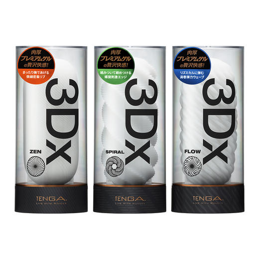 TENGA典雅3D螺旋飞机杯手动男用吮吸自慰神器男性成人性用品日本 商品图1